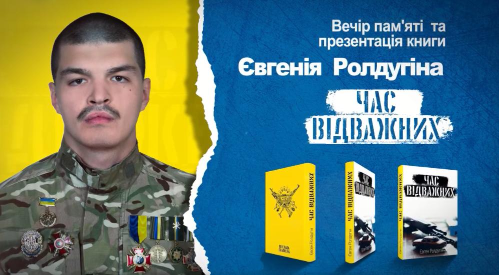 Презентація книги