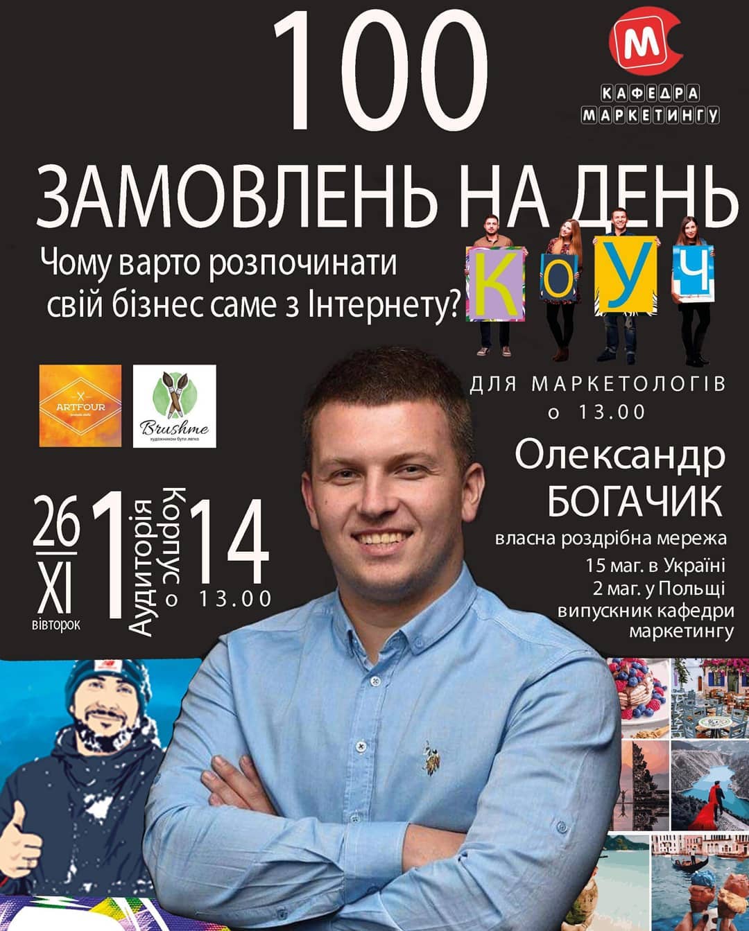 Чому варто  розпочинати свій бізнес саме з Інтернету?