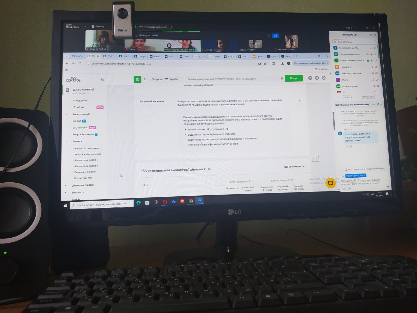 Презентація