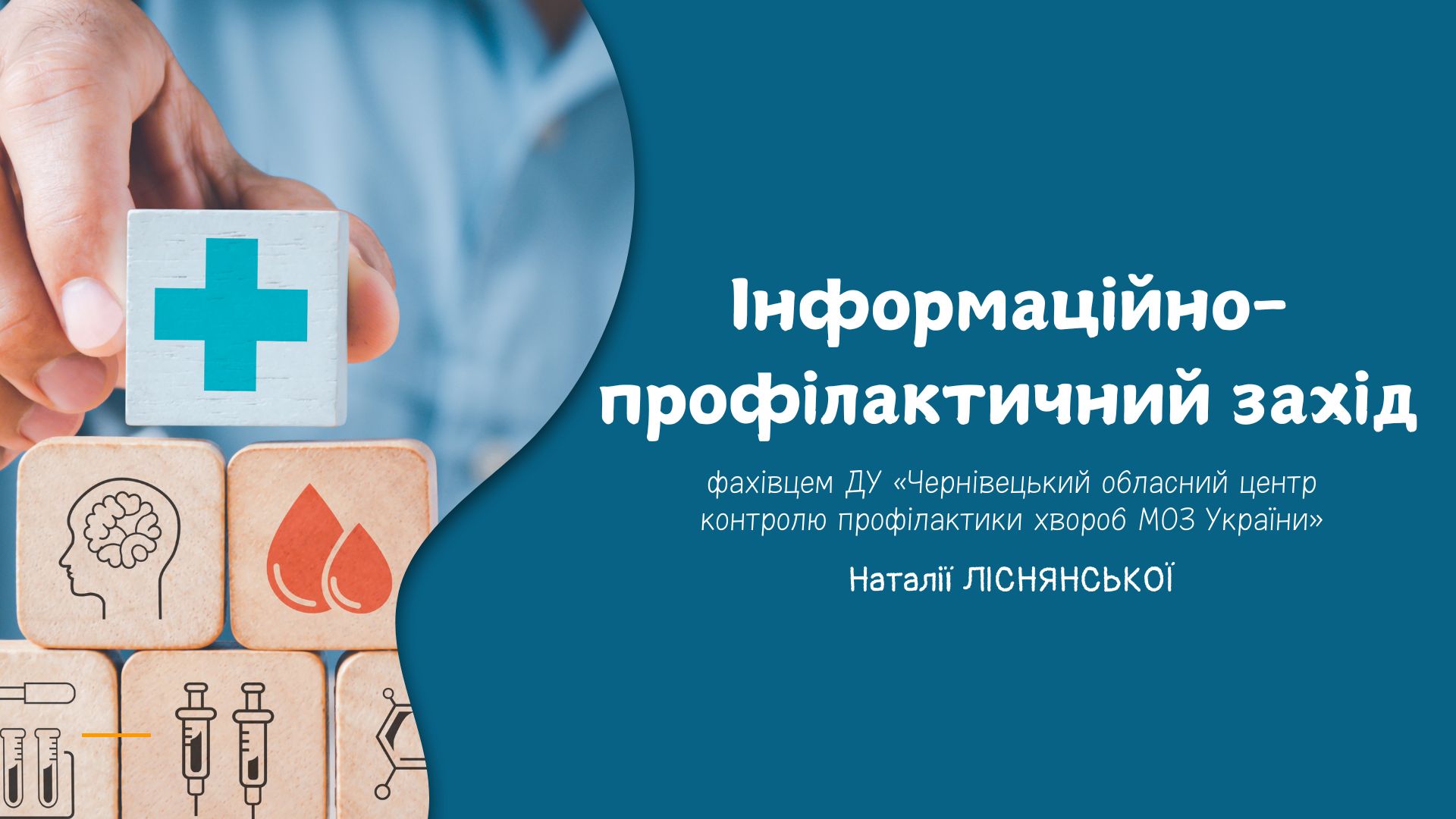 Зустріч із Н.Ліснянською