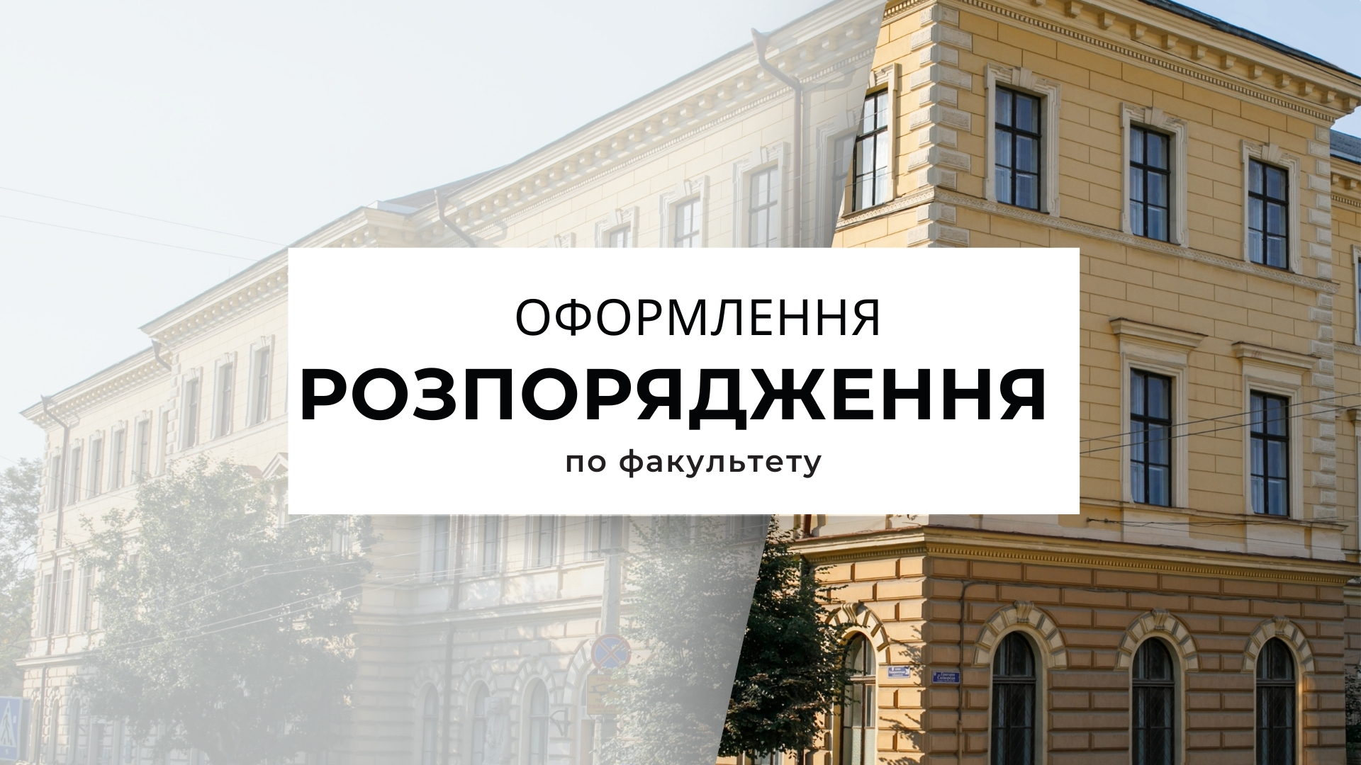 Індивідуальний графік