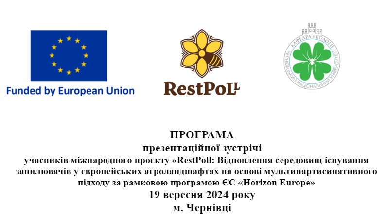 Презентаційна зустріч