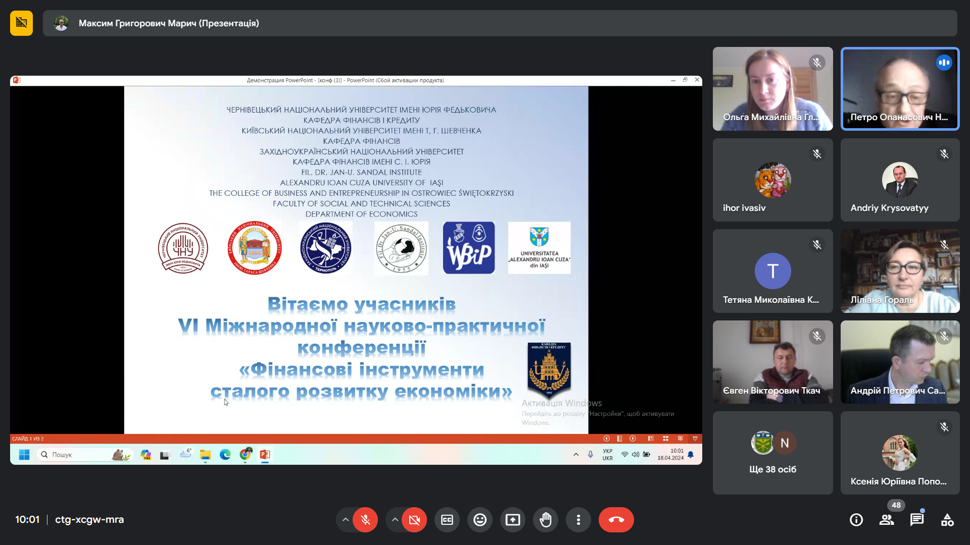 VI Міжнародна науково-практична конференція «Фінансові інструменти сталого розвитку економіки»