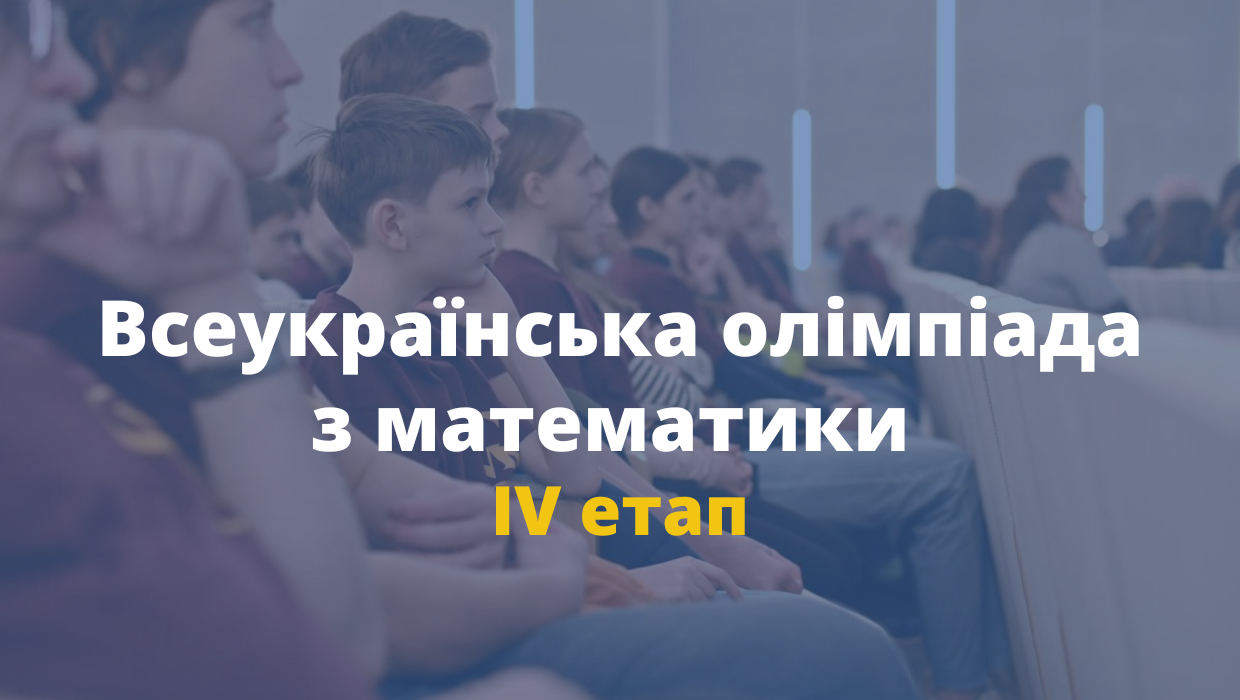 Математика
