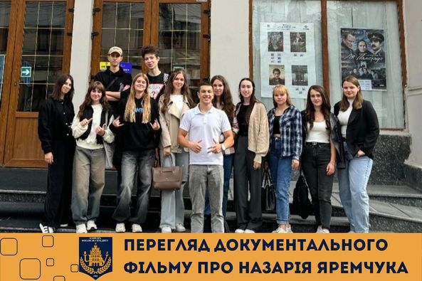 Перегляд документального фільму про Назарія Яремчука