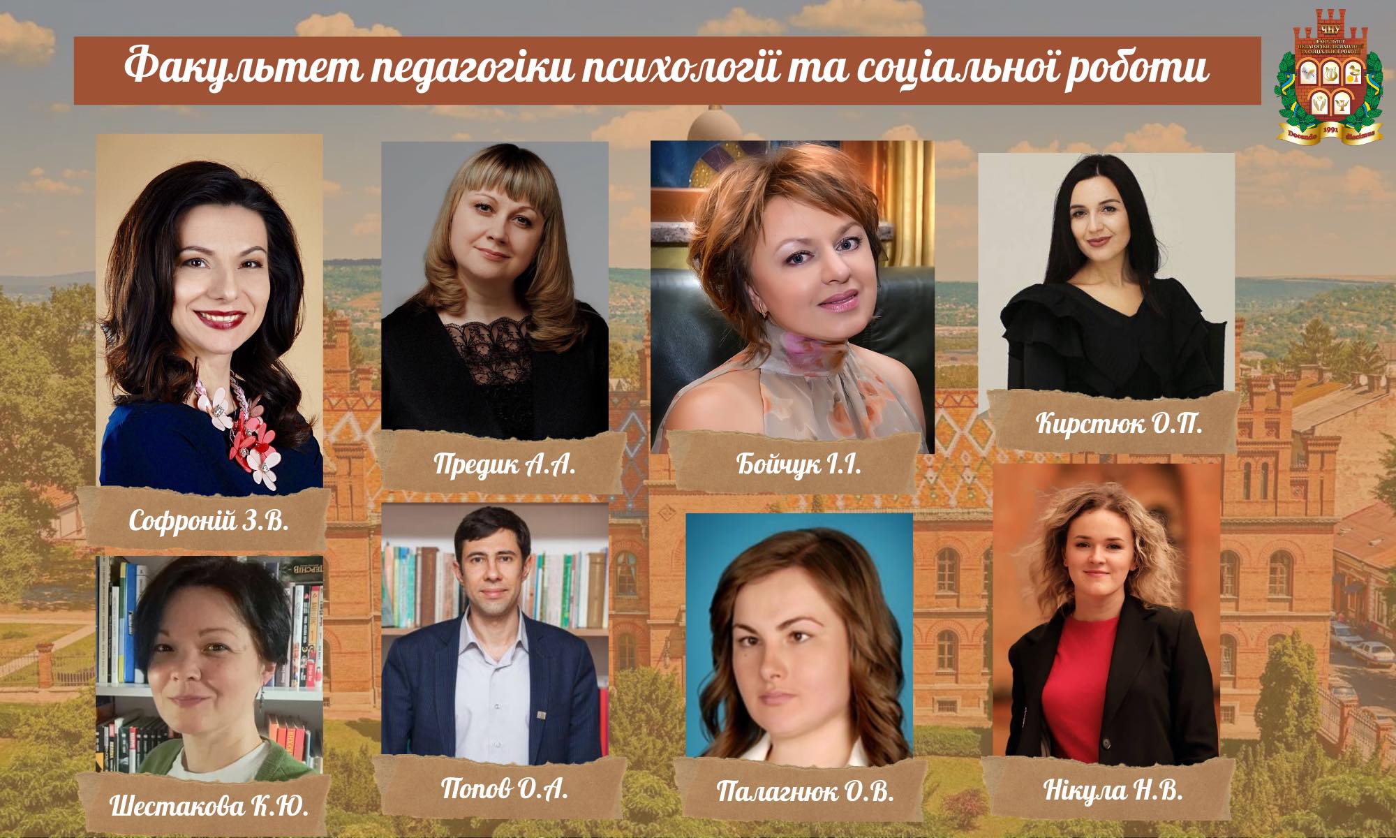 Викладачі факультету – серед кращих у рейтингу науково-педагогічних працівників університету