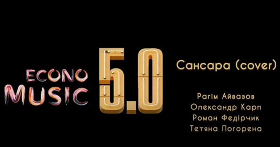 Сансара від менеджерів рідному факультету з нагоди 50-ти річчя!