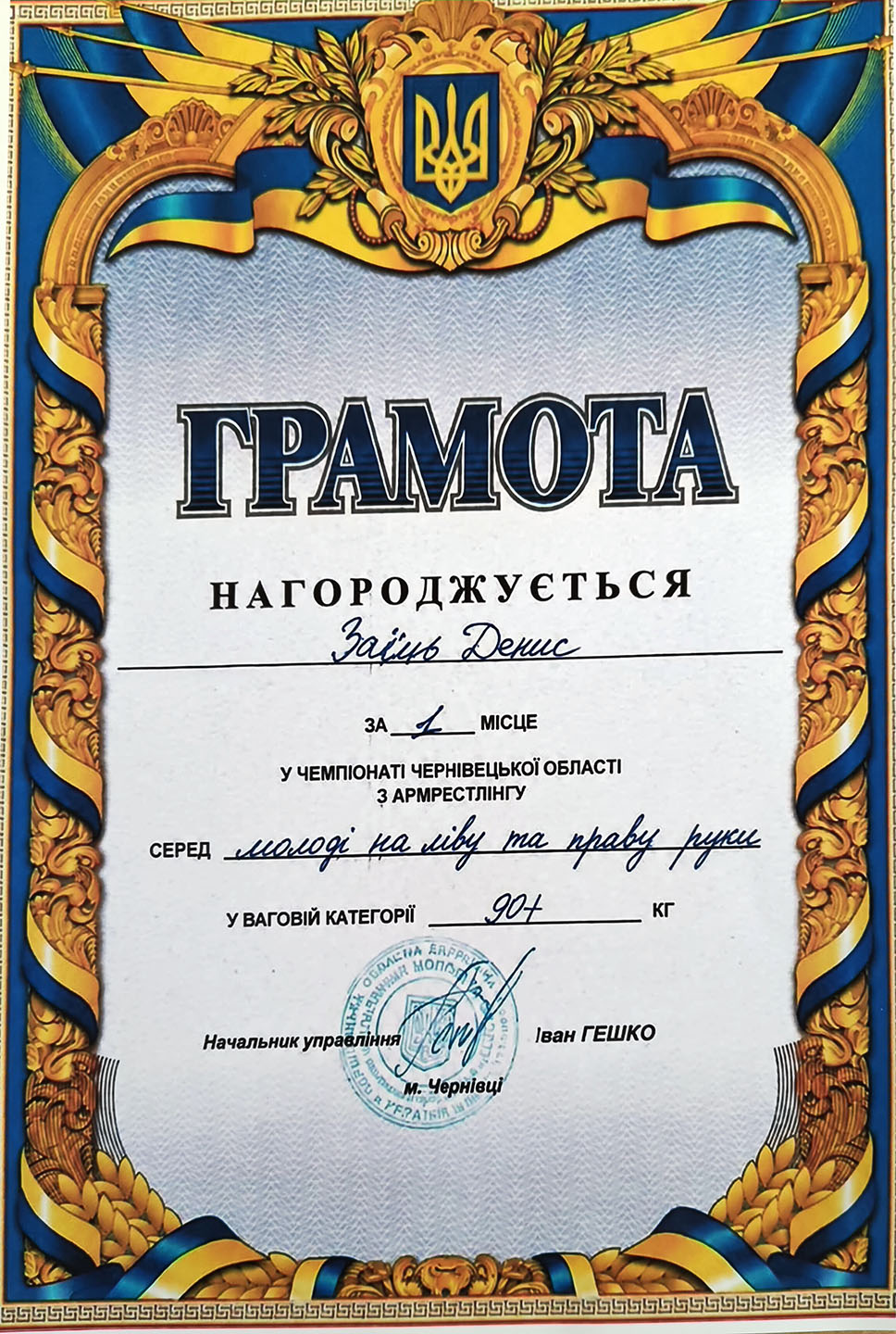 Світлина 2