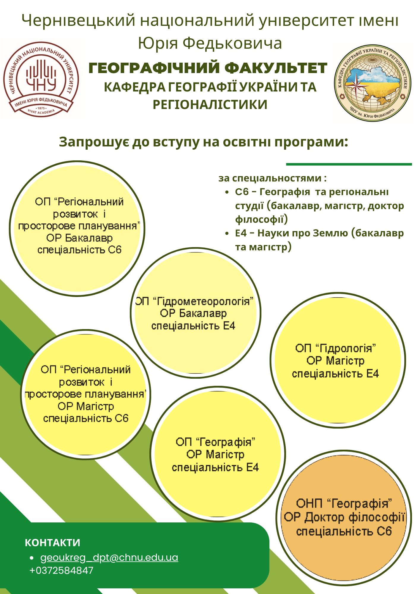 Агітаційна листівка 1