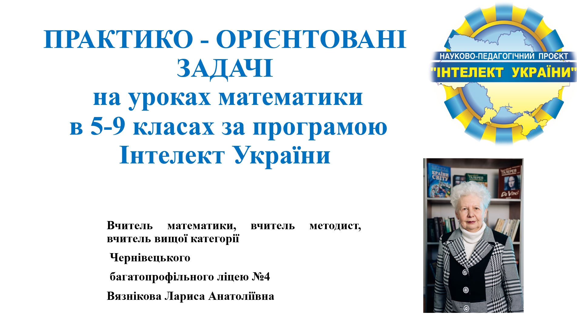 Світлина 1