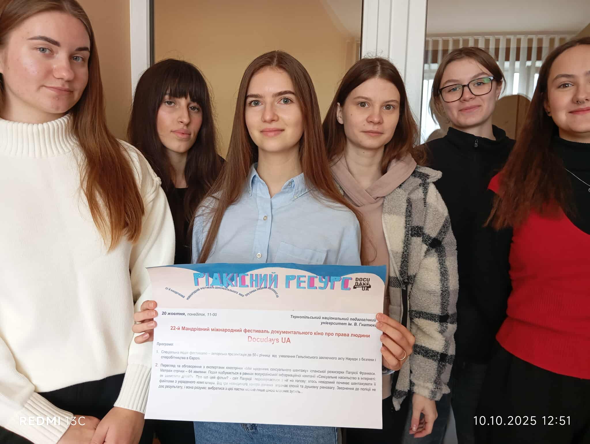 16-19.10 ТНПУ ім.В.Гнатюка  та ЧНУ ім.Ю.Федьковича відвідали  Мандрівний кінофестиваль «Docudays» 