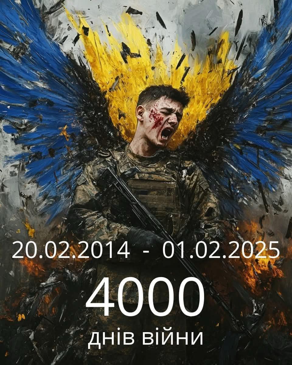 4000 днів війни…