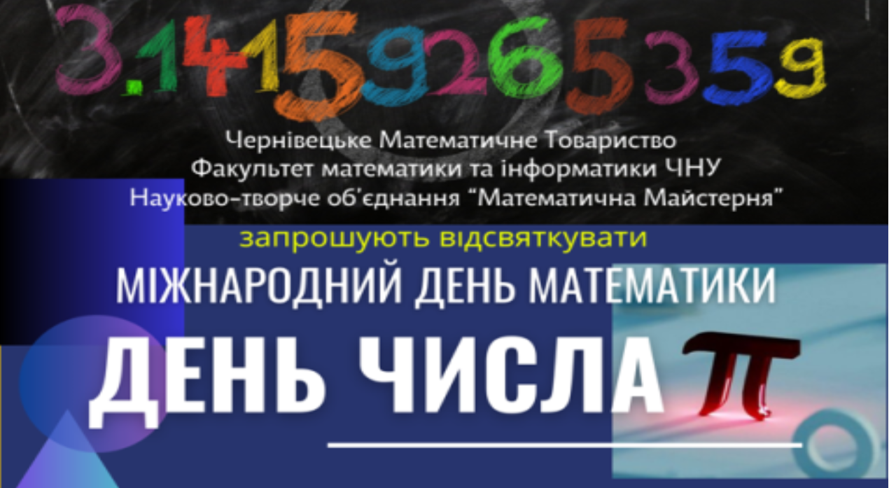 Запрошення-анонс