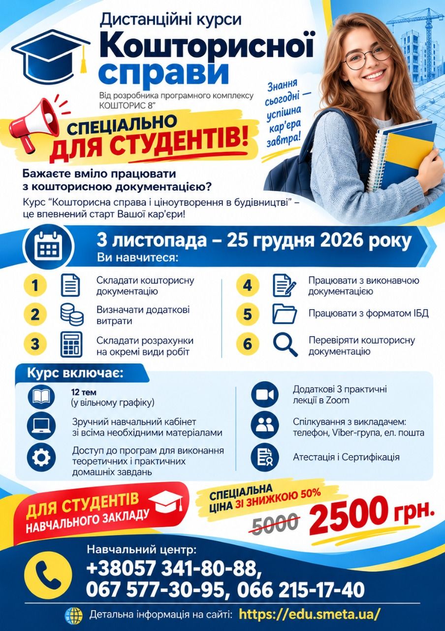 Зображення Viber 2026 10 20 17 31 33 074