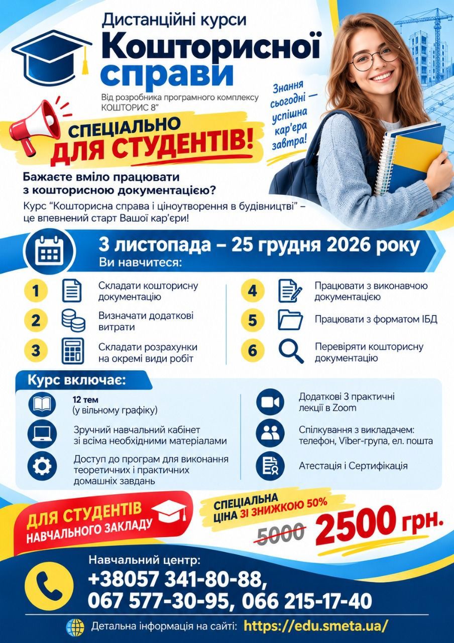 Зображення Viber 2026 10 20 17 31 33 074