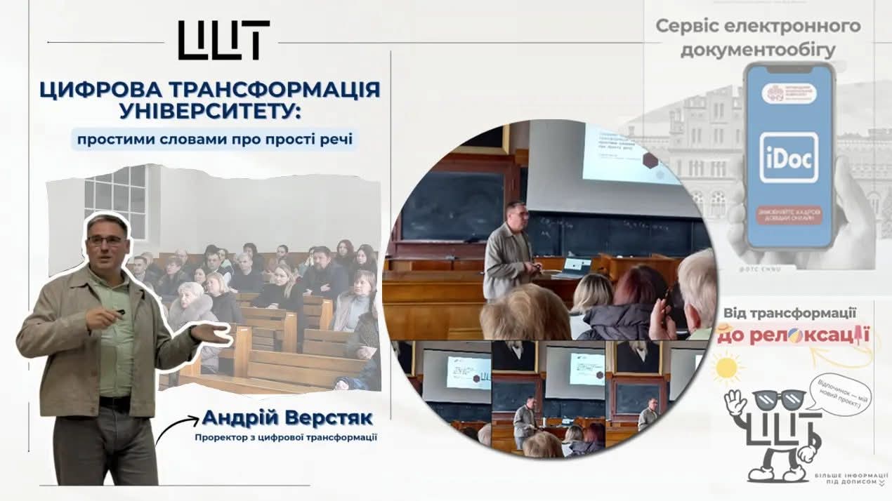 Цифрова трансформація університету простими словами: від ідеї до впровадження
