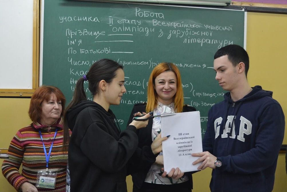 Олімпіада
