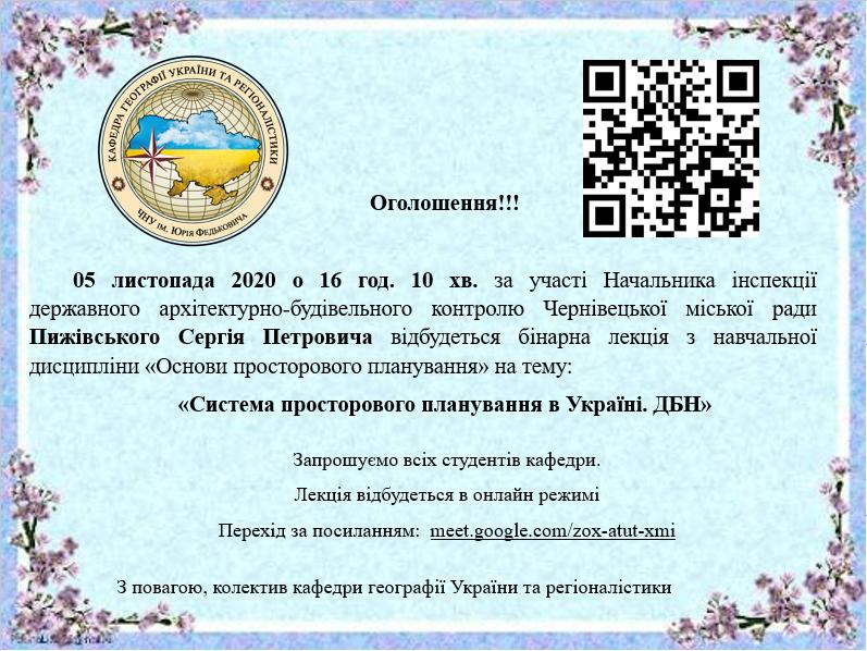 Оголошення!