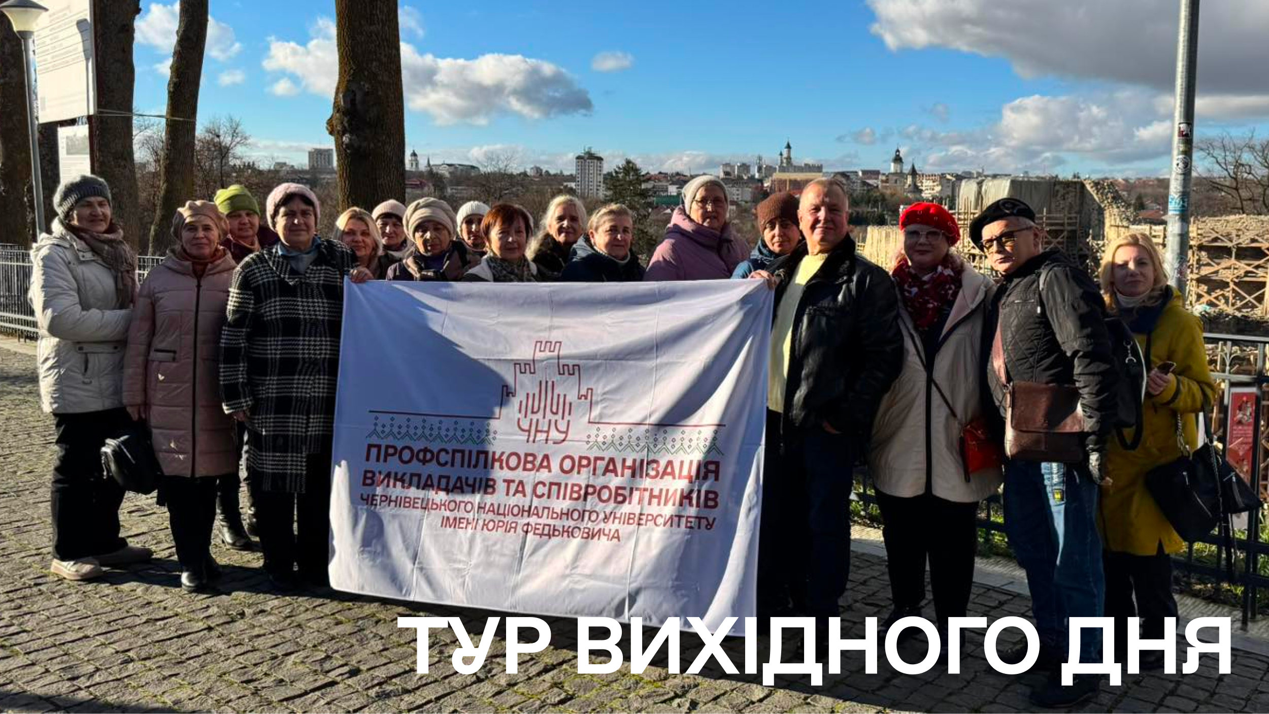 Колектив Адміністративно-господарської частини здійснив подорож до Сучави