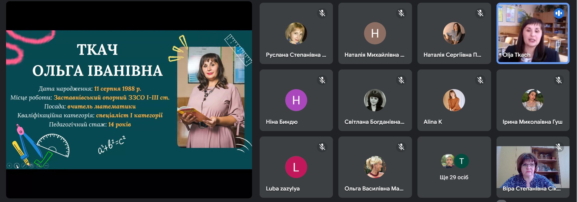 Світлина 7