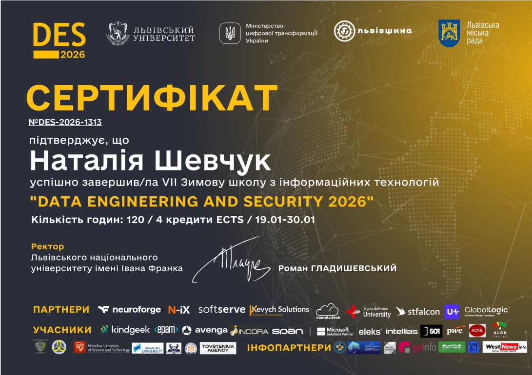 Сертифікат Шевчук Н.М.