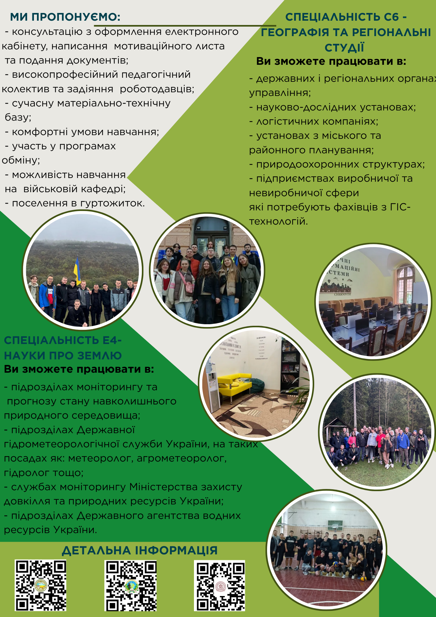Агітаційна листівка 2