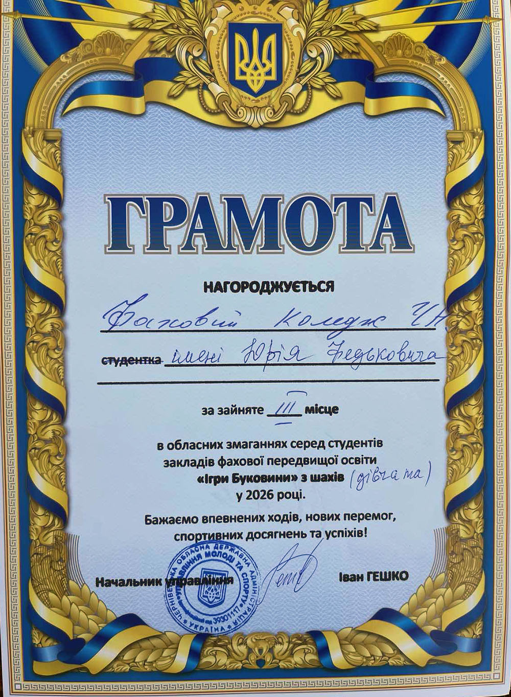 Світлина 2