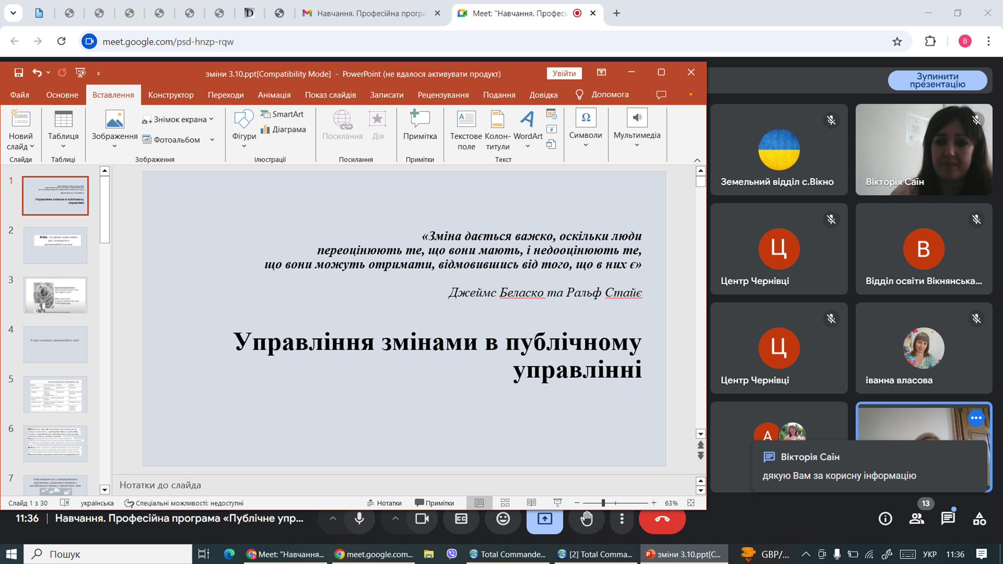 Науково-педагогічні працівники кафедри як провідні стейкхолдери