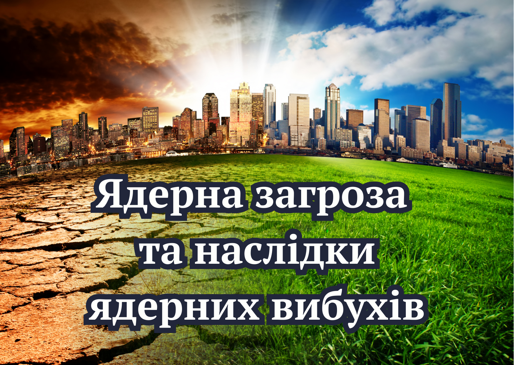 Ознайомлений - отже озброєний