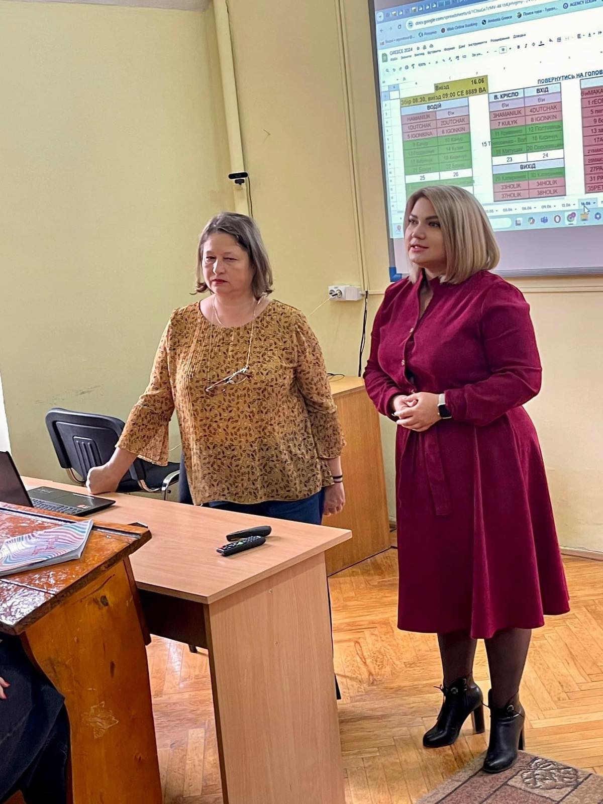 Професійно-орієнтована лекція з елементами тренінгу