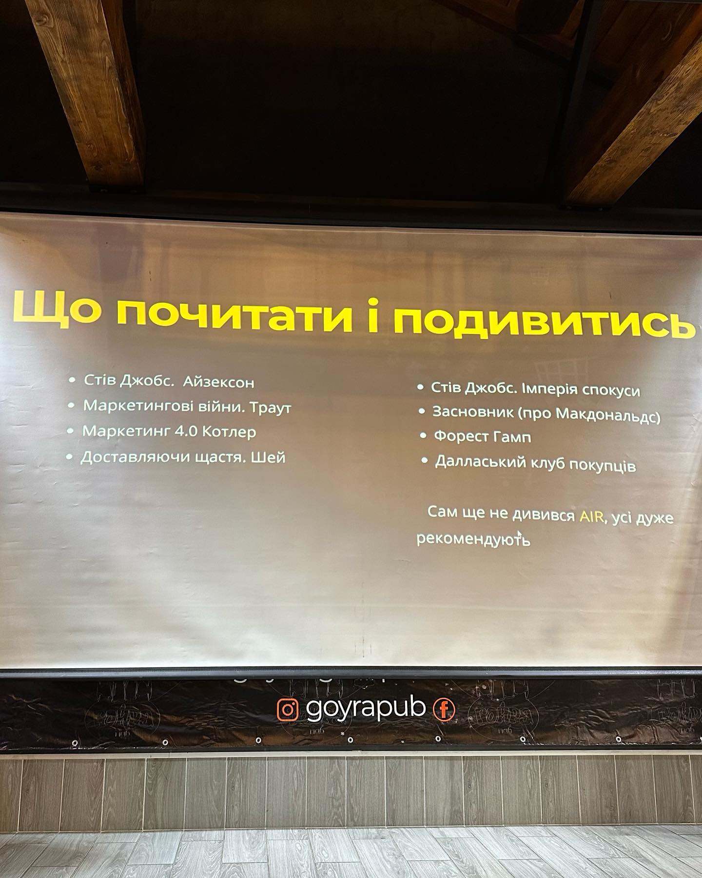 Вихід в Європу! Шлях від помічника до project manager