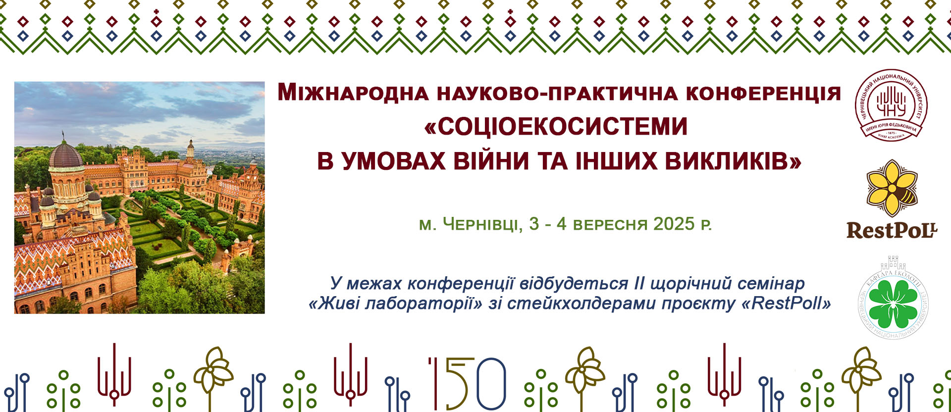 банер