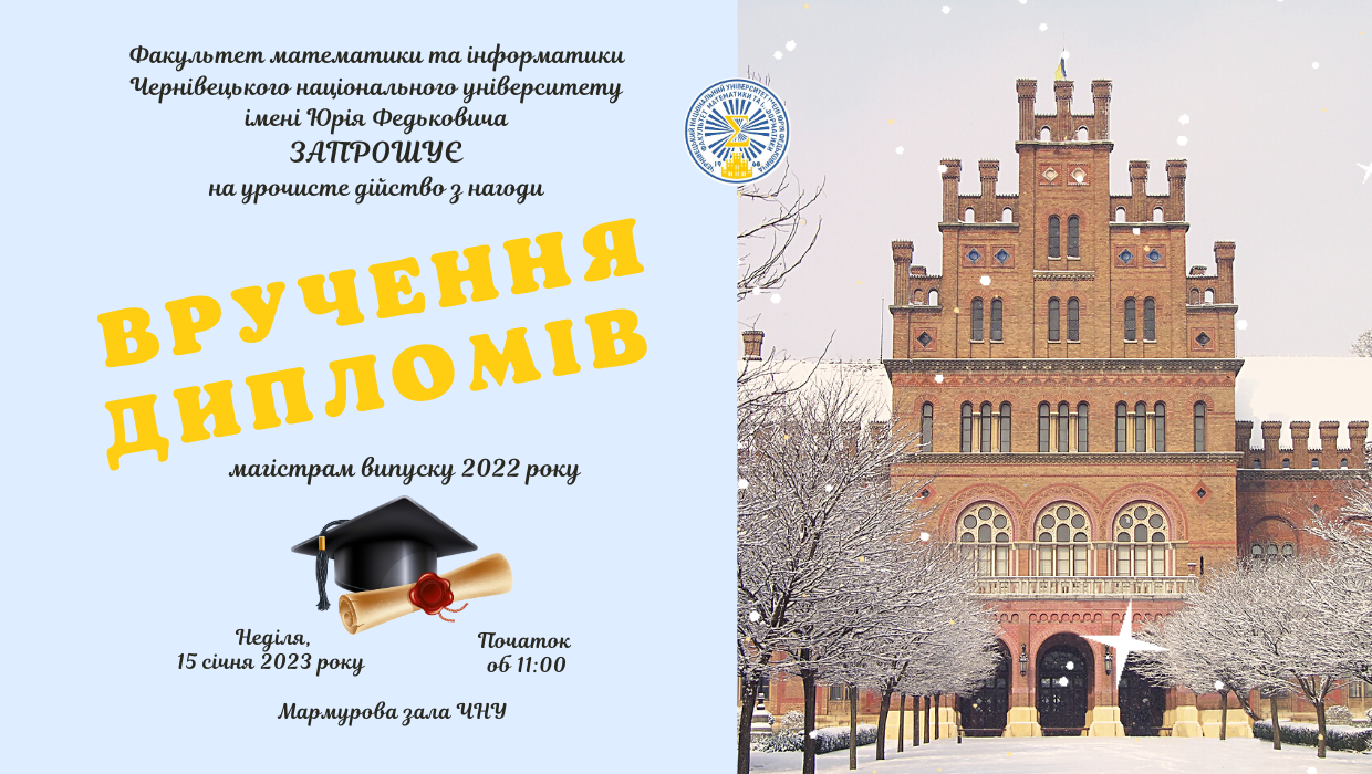 Запрошення
