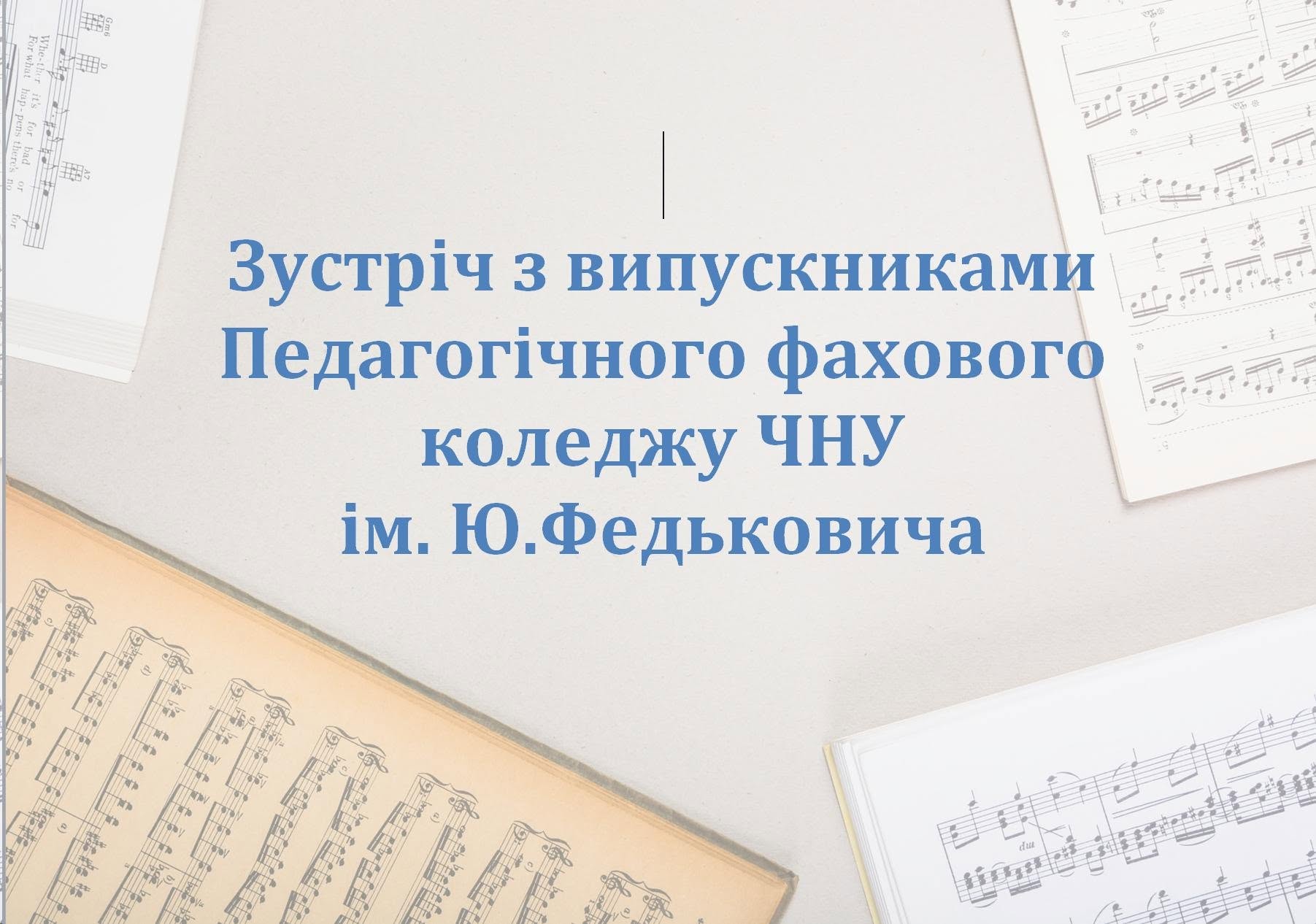 Оn-line зустріч з абітурієнтами 