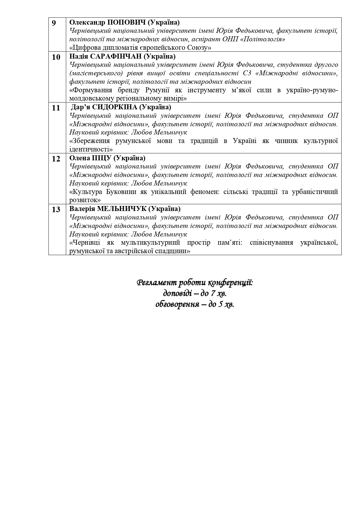 Світлина 10