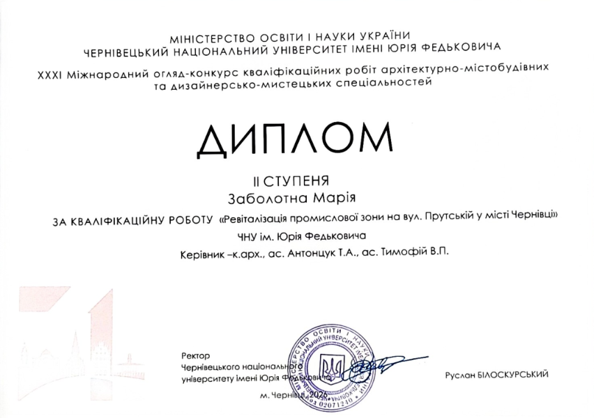 Заболотна Марія