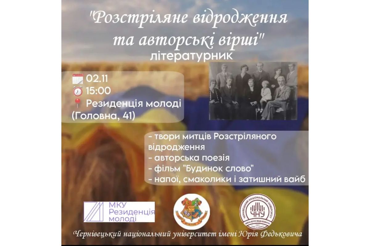 Поезія має здатність проникати в серце