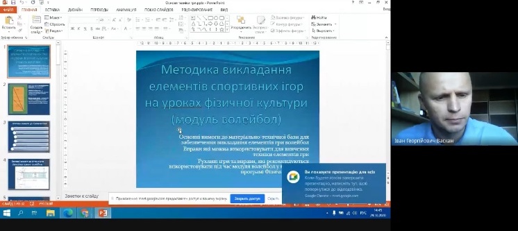 Курси підвищення кваліфікації вчителів фізичної культури