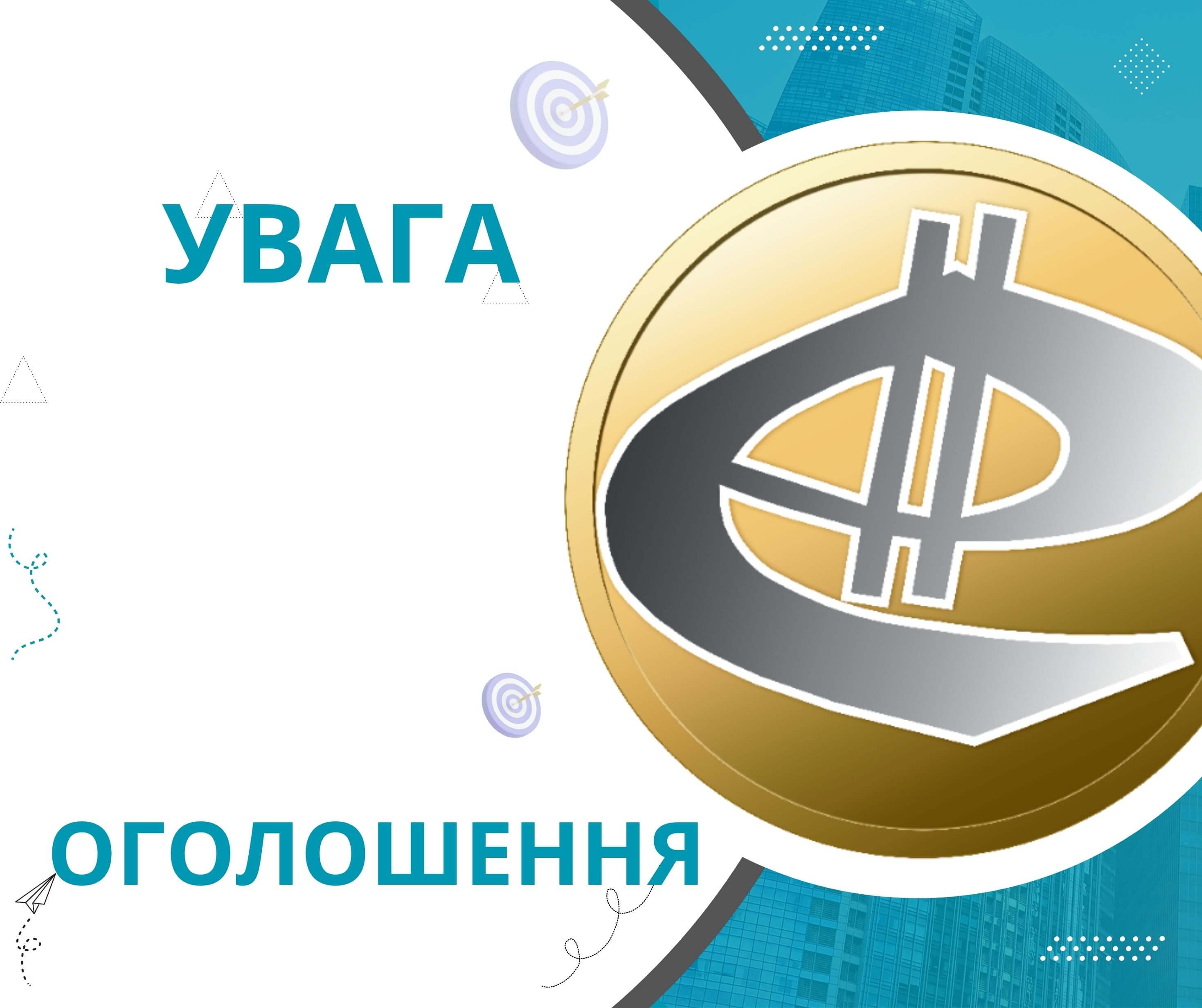 Титул