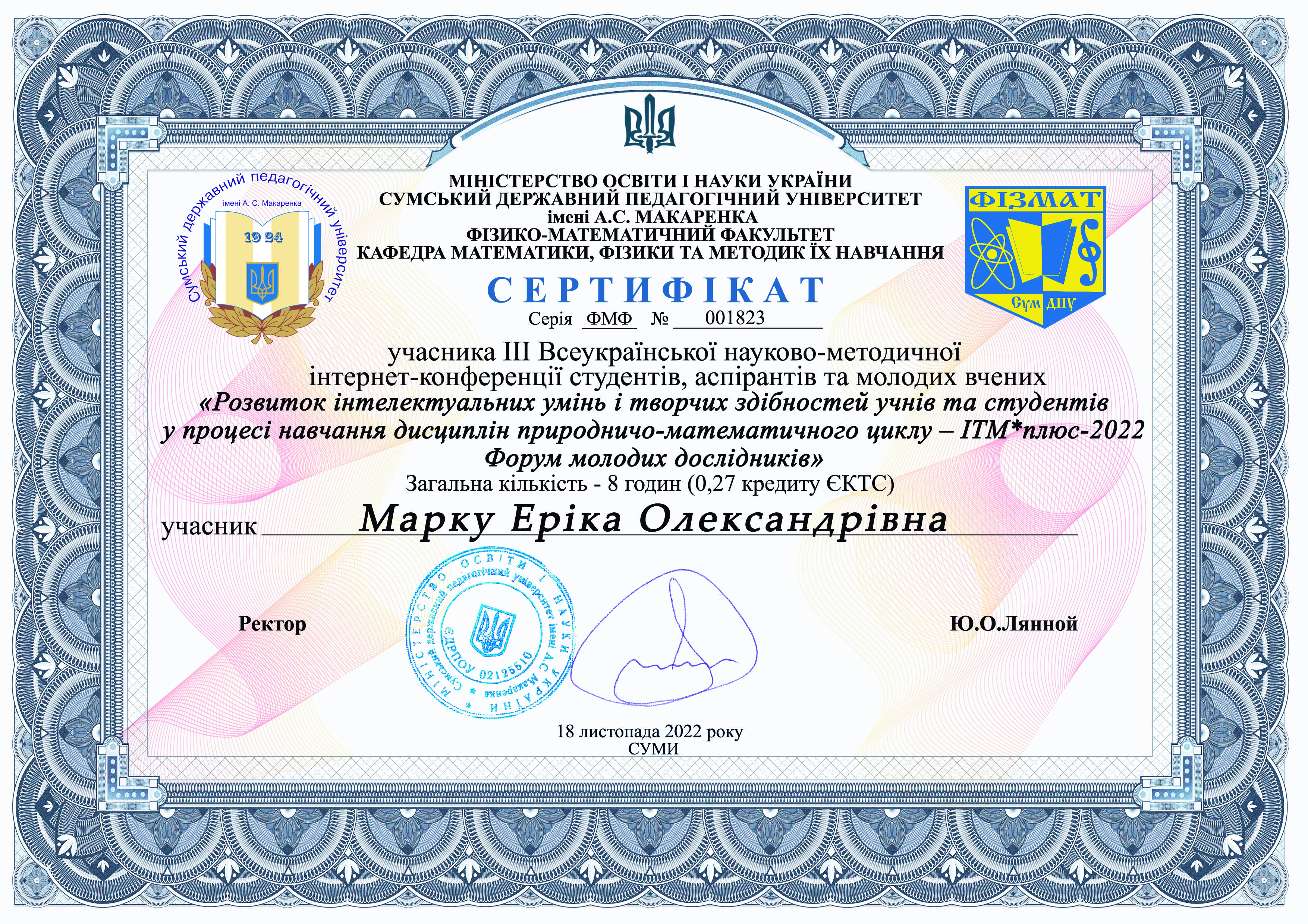 Марку Е.