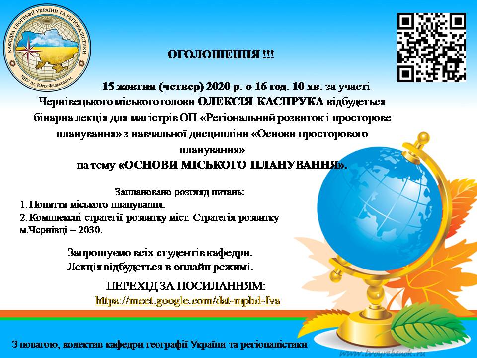 Оголошення!