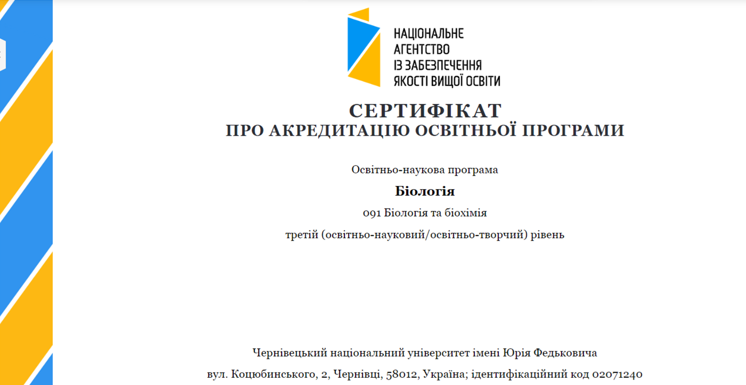 ОП "PhD" 