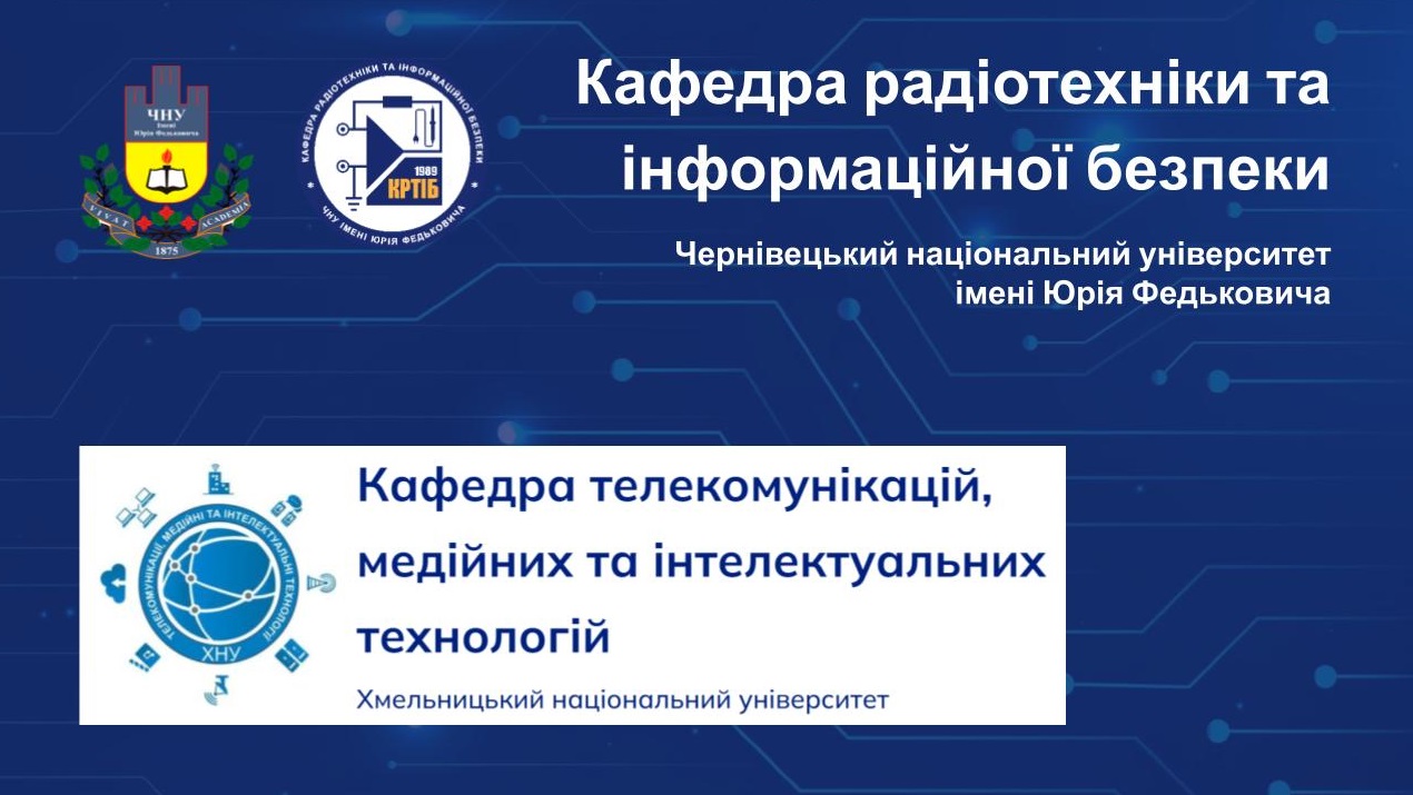 Академічна співпраця між ЧНУ та Хмельницьким національним університетом