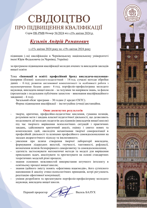 kuzmin-andrii-romanovych_1