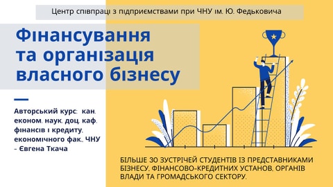 Понад 30 зустрічей з представниками бізнесу, фінансово-кредитних установ, органів влади та громадського сектору в рамках проекту «Фінансування та організація власного бізнесу»