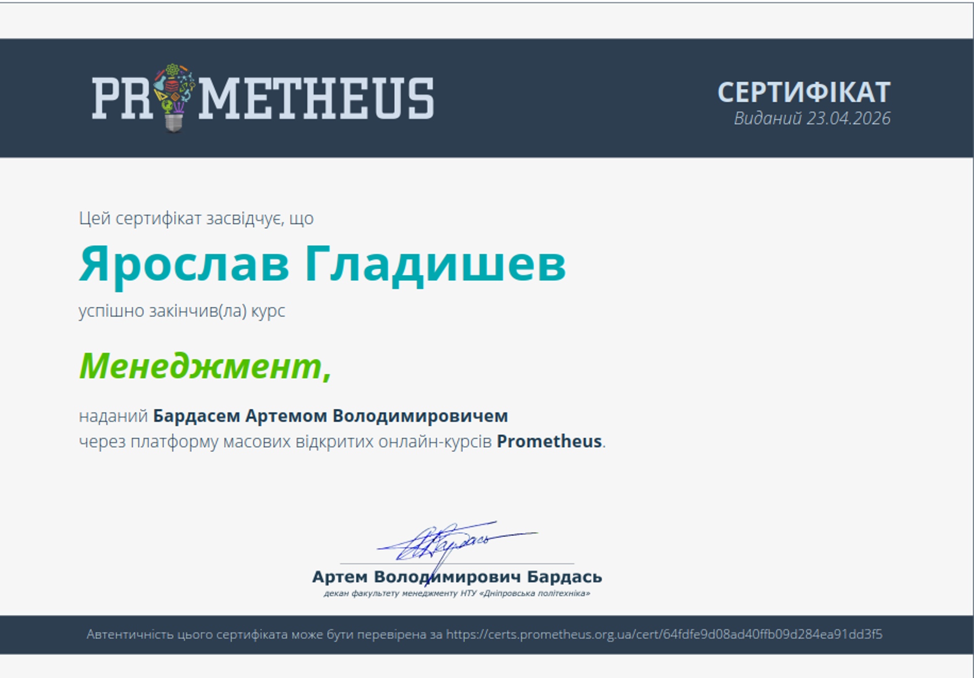 зображення_2026-05-13_084631756.png