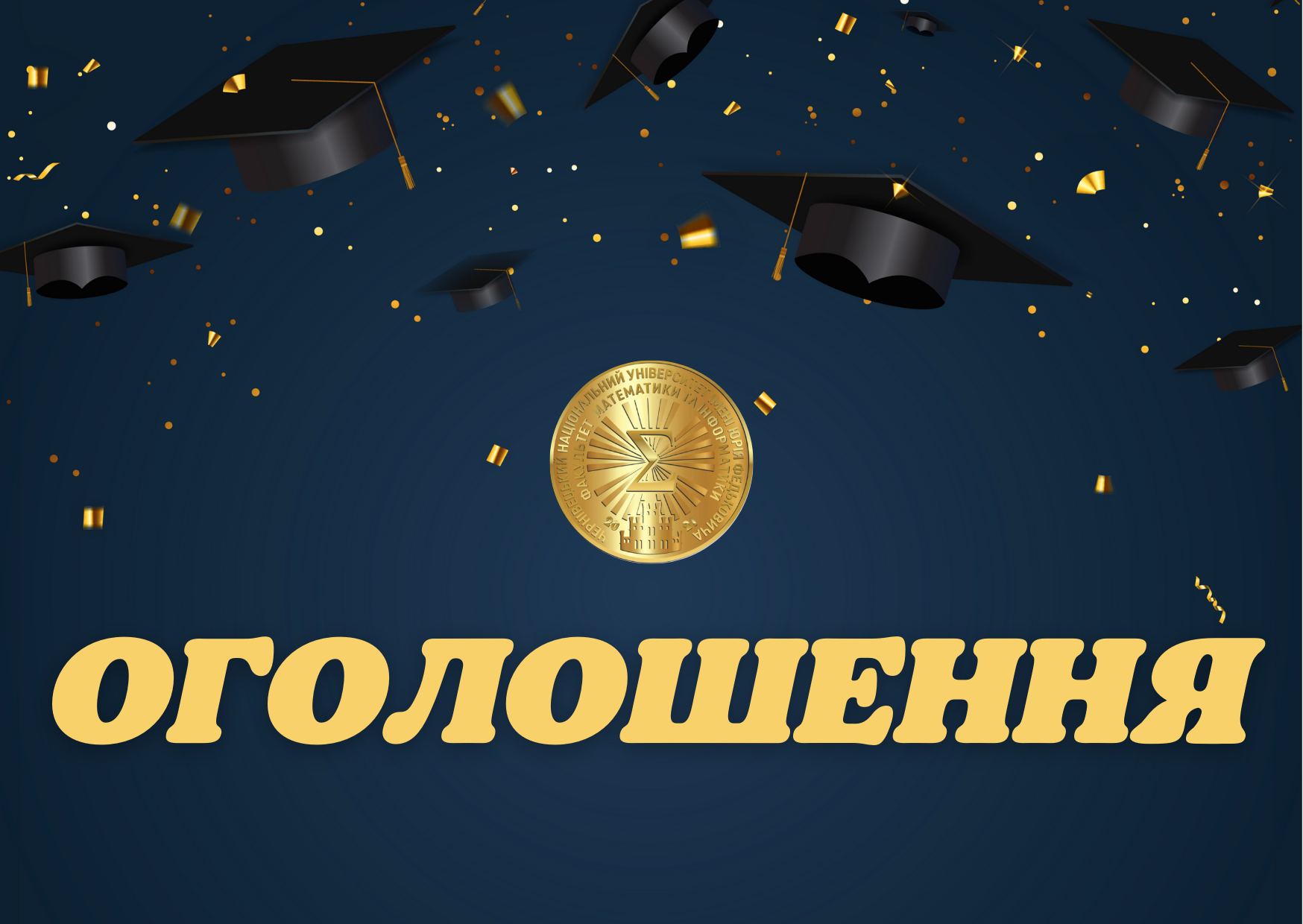 Формування індивідуальної освітньої траєкторії студента