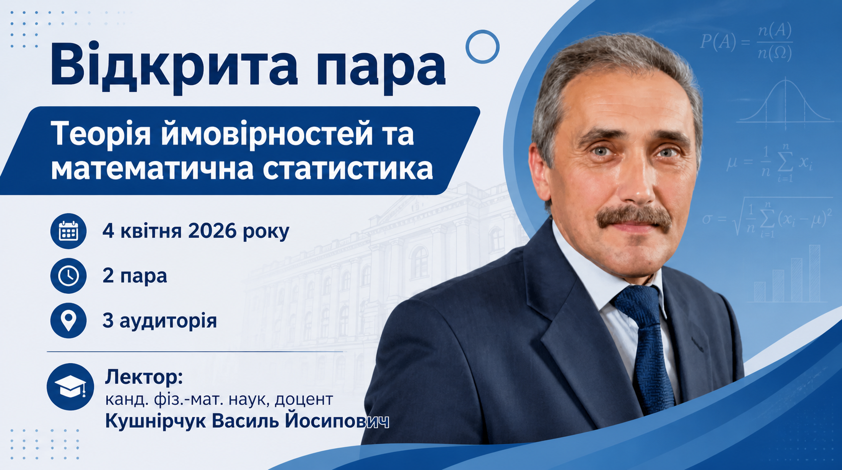 відкрита пара