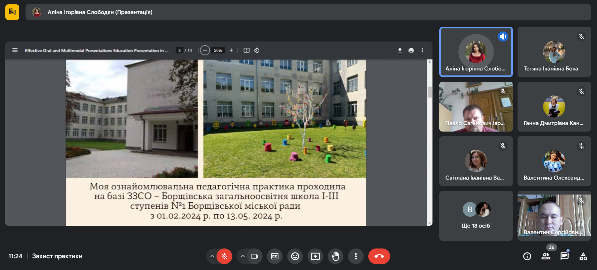 Світлина 6
