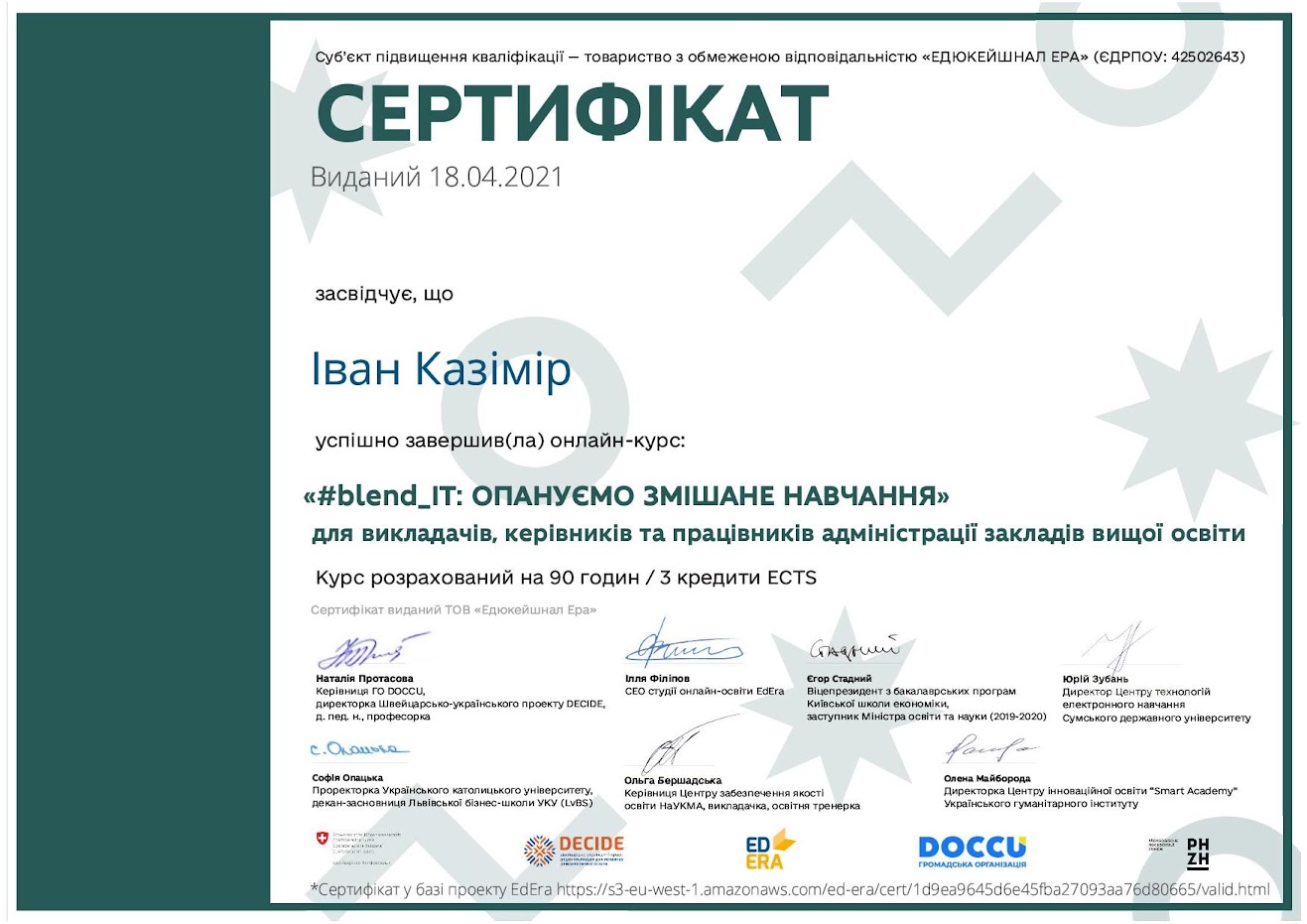 Казімір І.І. 18.04.2021 р. отримав сертифікат за онлайн-курс: "Опановуємо змішане навчання" на платформі EdEra.
